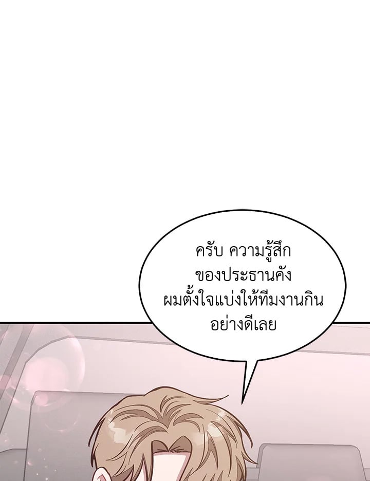อีกครั้งกับนาย 49 043