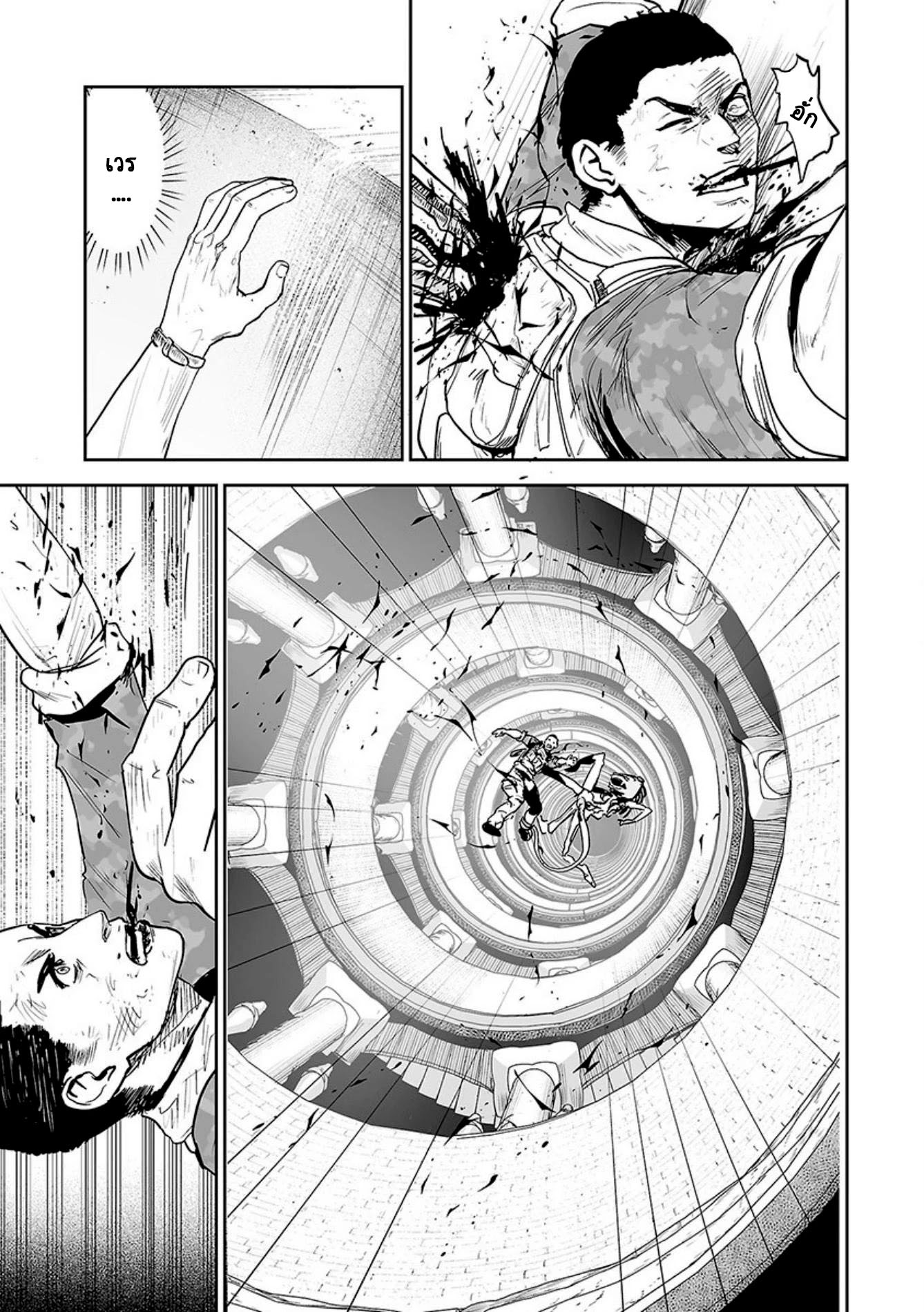Tsui no Taimashi ―Ender Geisterー 27 (15)