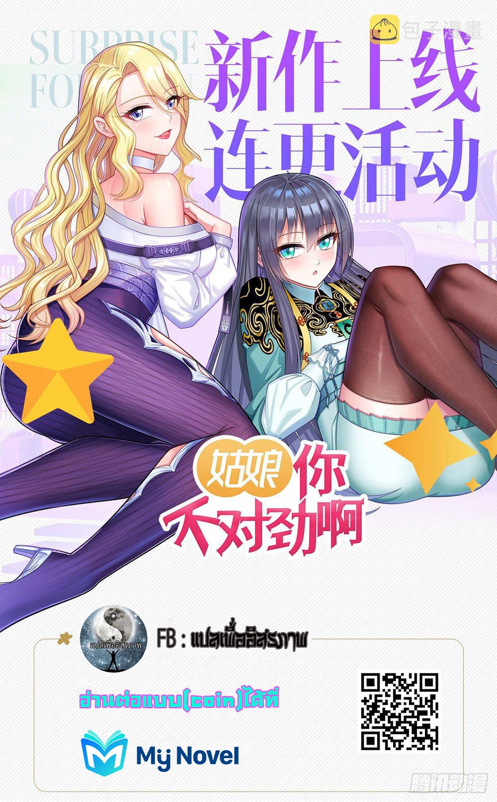 Young Lady, You Are Wrong42 (14)
