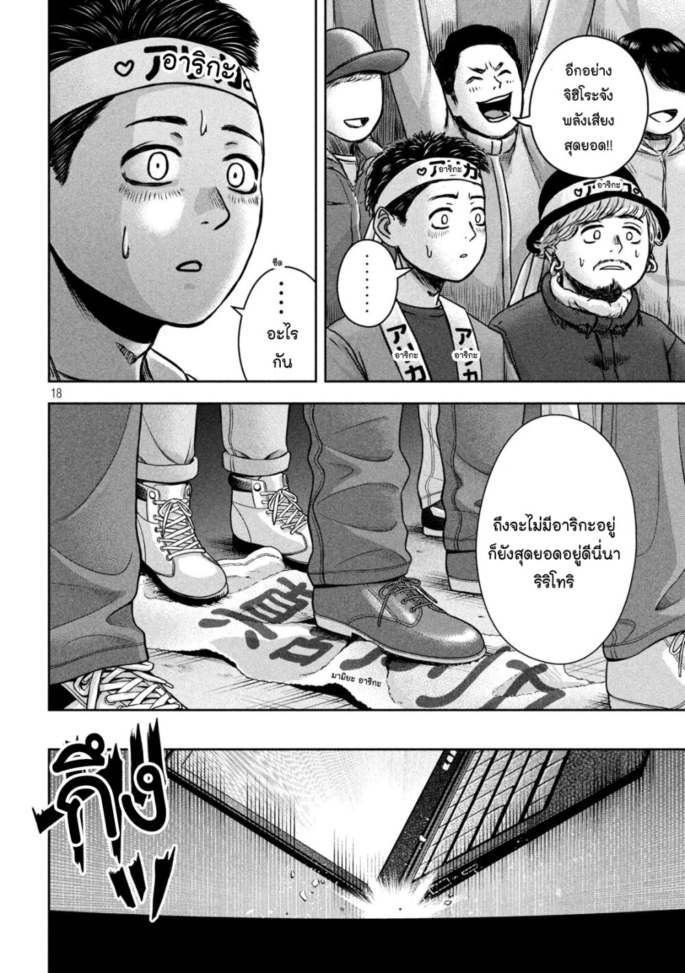 Watashi no Arika 16 (18)