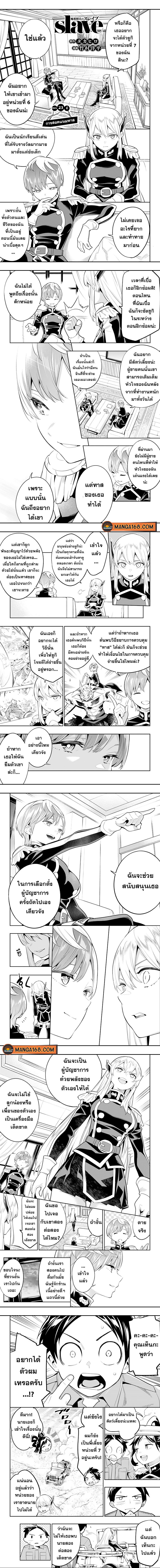Mato Seihei no Slave เธ•เธญเธเธ—เธตเน 23 (1)