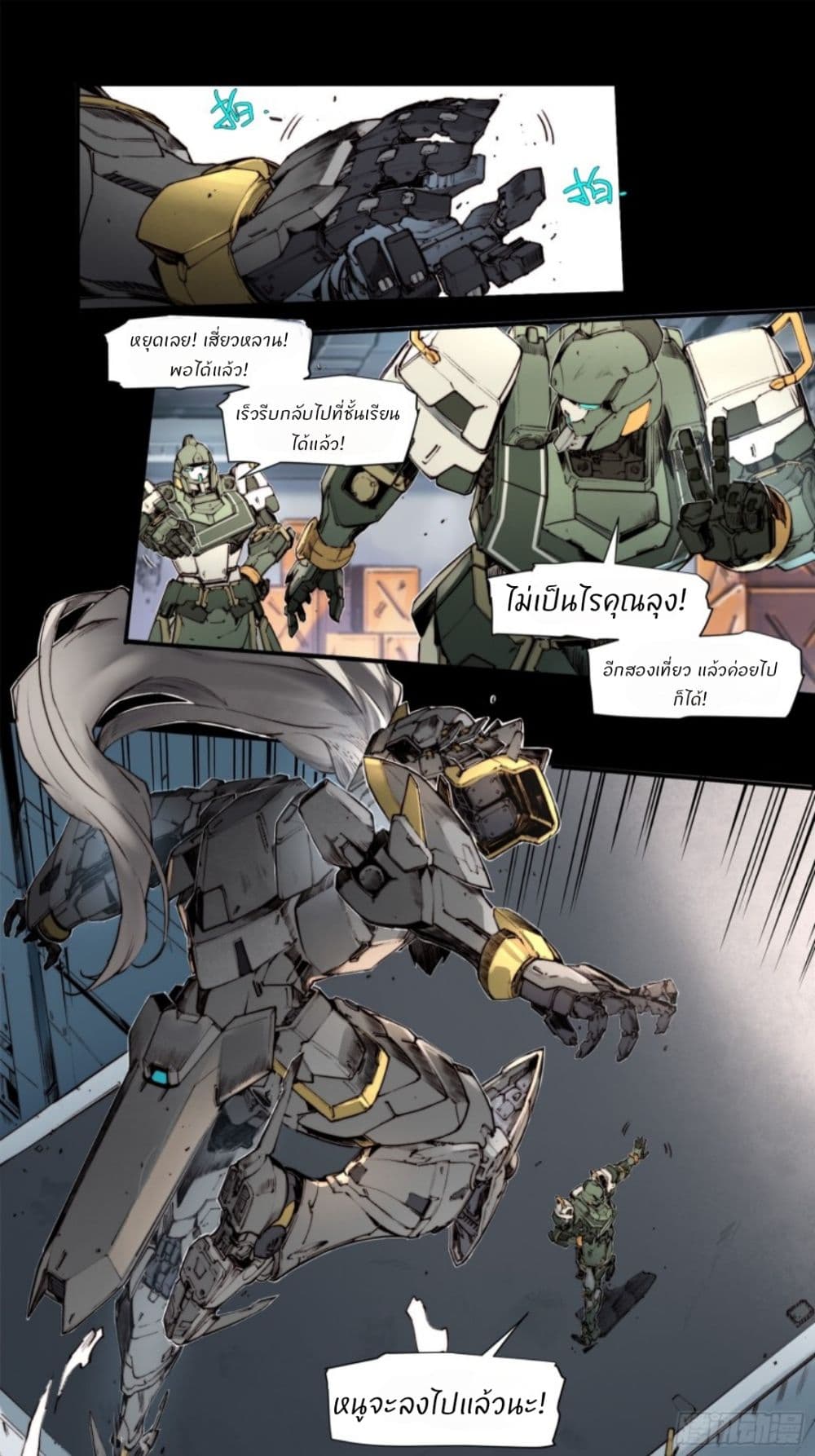 Legend of Star General Spin off ตอนที่ 2 (12)