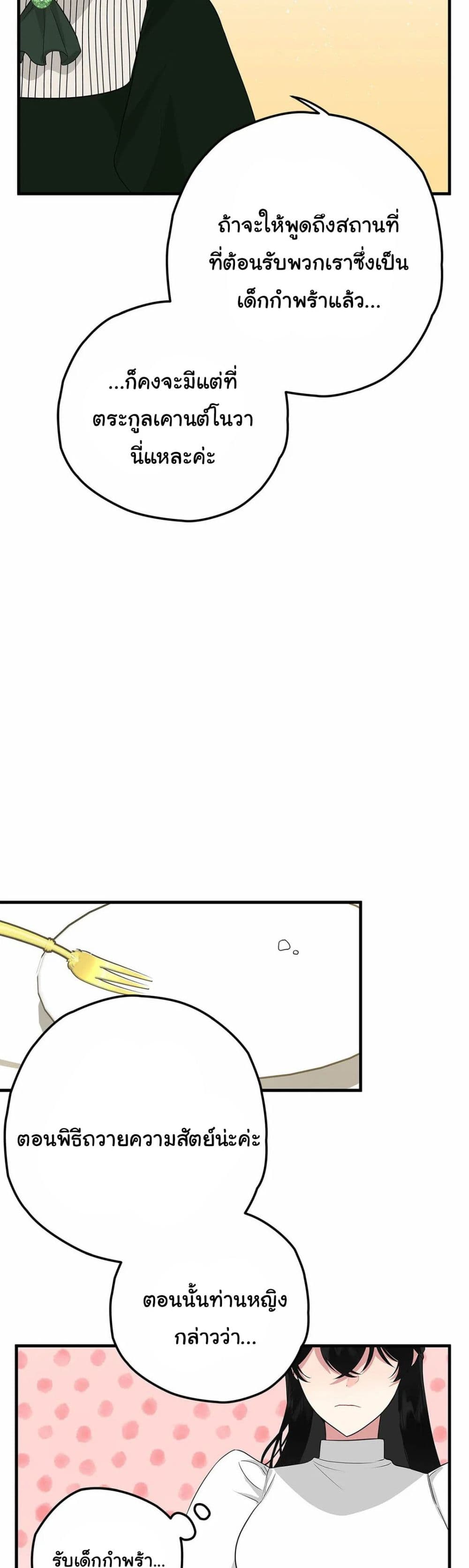 The Backside of Backlighting ตอนที่ 6 (18)