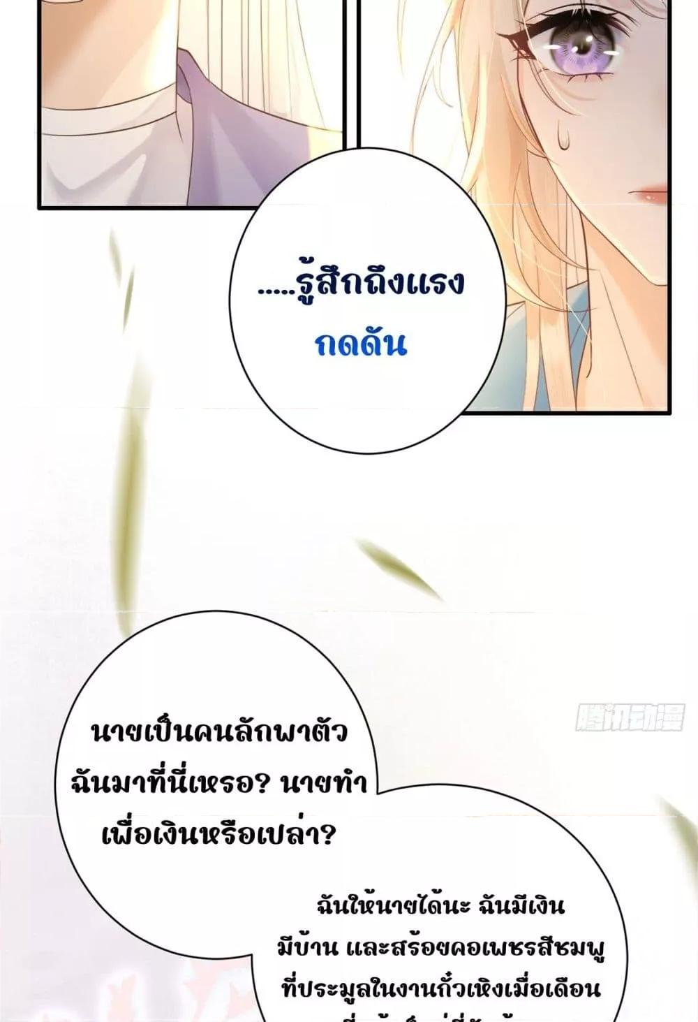 Love in the Sky ตอนที่ 1 (13)