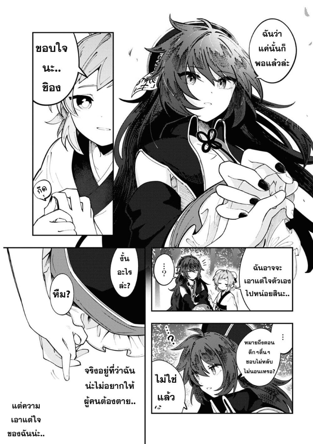 Kono Yo de Ichiban Suteki na Owarikata 2 22