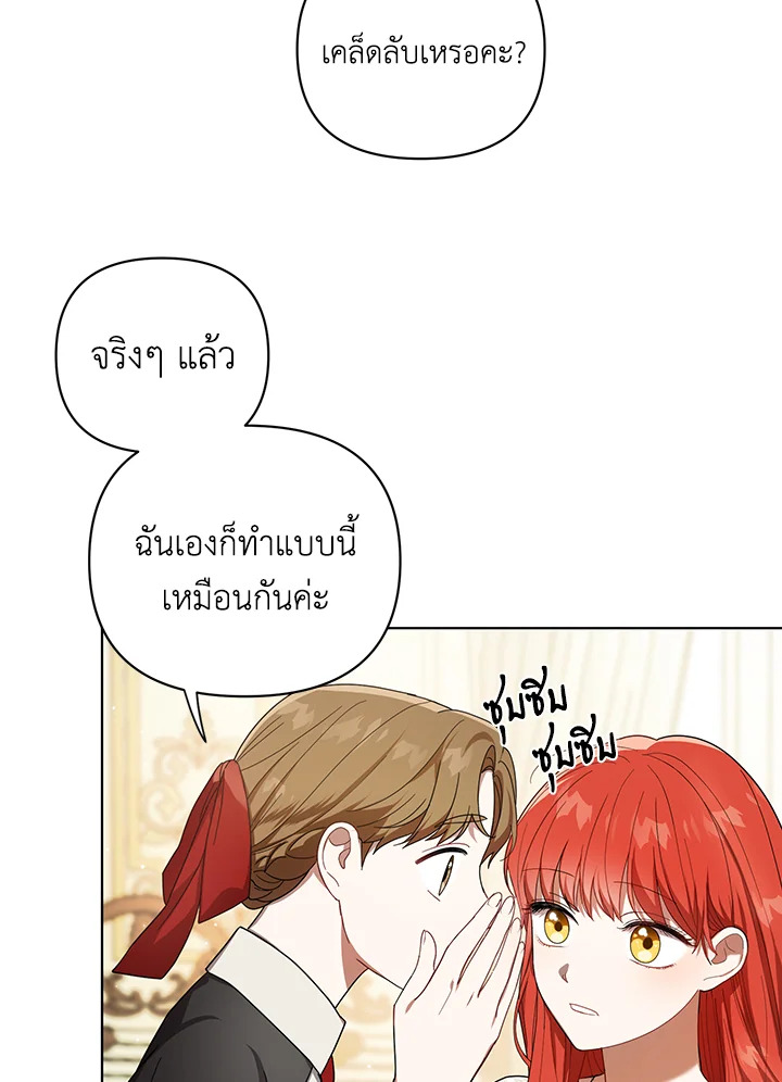 I Became the Tyrant’s Translator 19 55