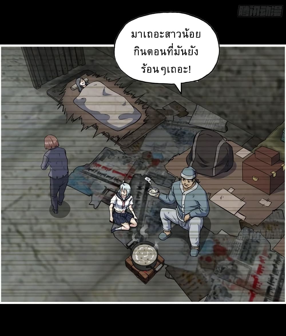 I Am Carrying Gold From The Post Apocalyptic World ตอนที่ 502 (18)
