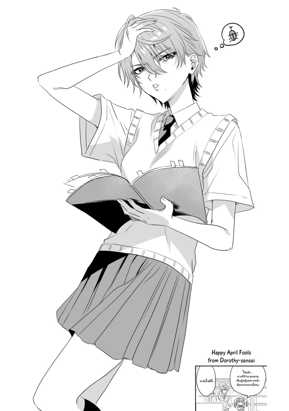 Mietemasu yo! Aizawa san 7 27