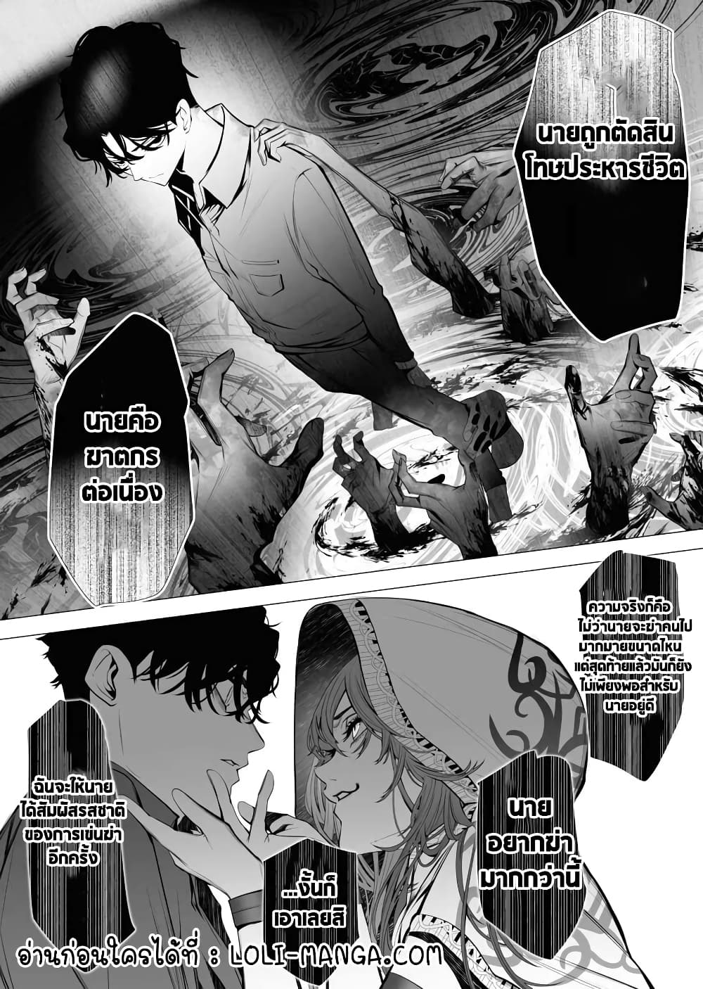 The Serial Killer Is Reincarnated Into the Another World. 1.1 08