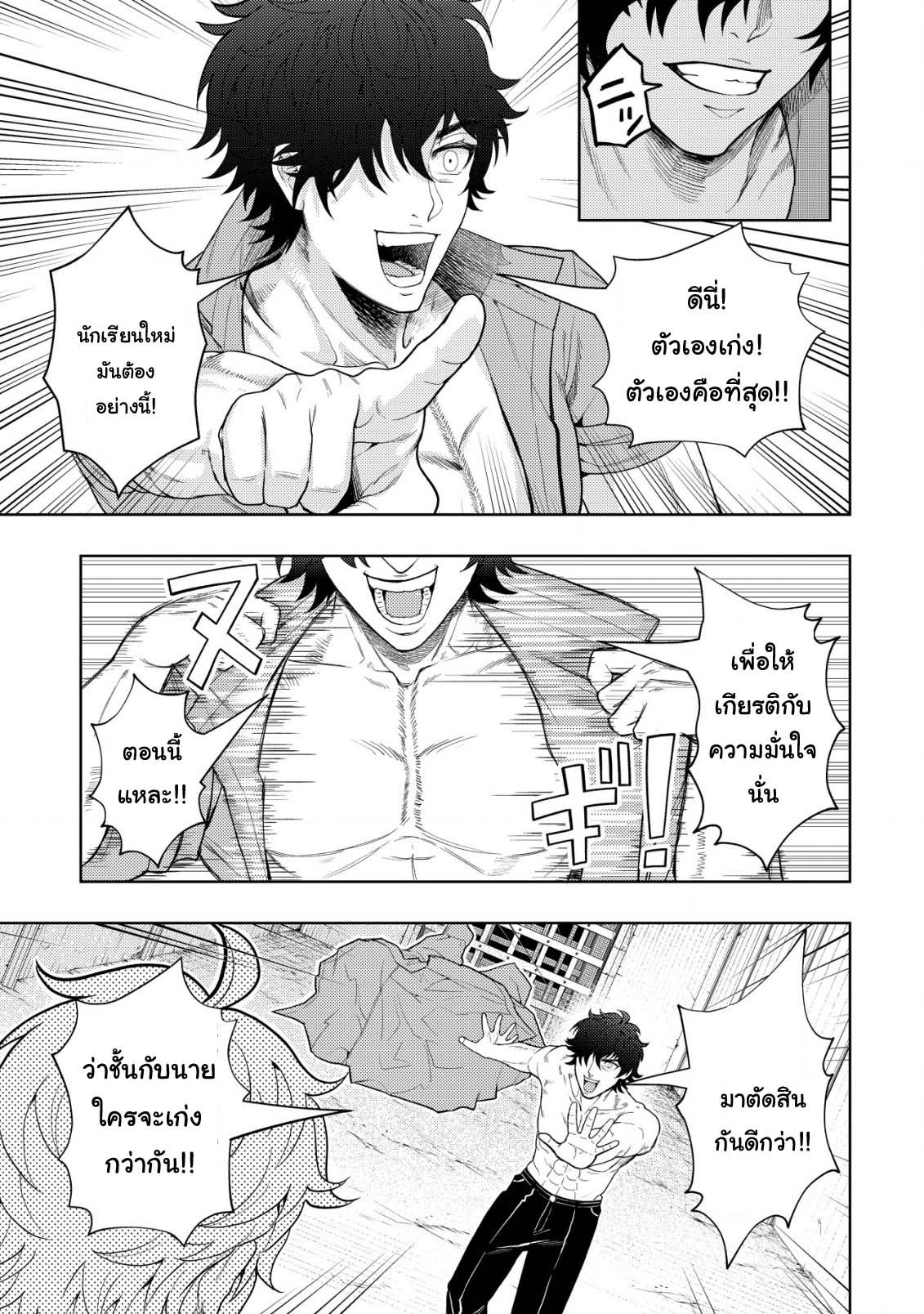Kaminari Mikado To Yobareta 7 (17)