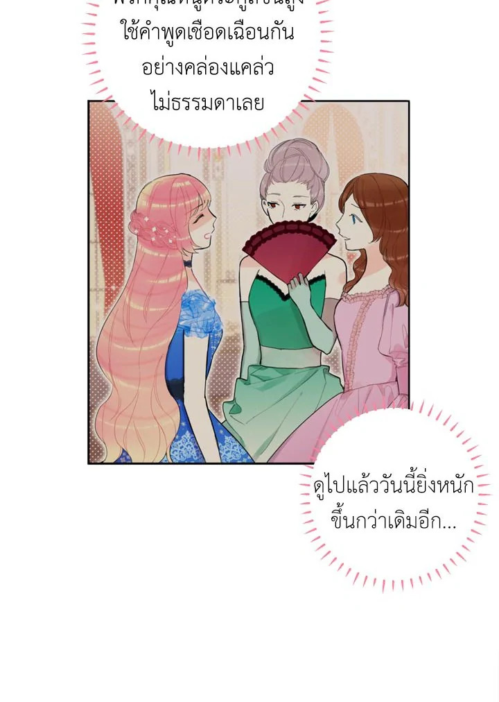 Survive as the Hero’s Wife 9 10