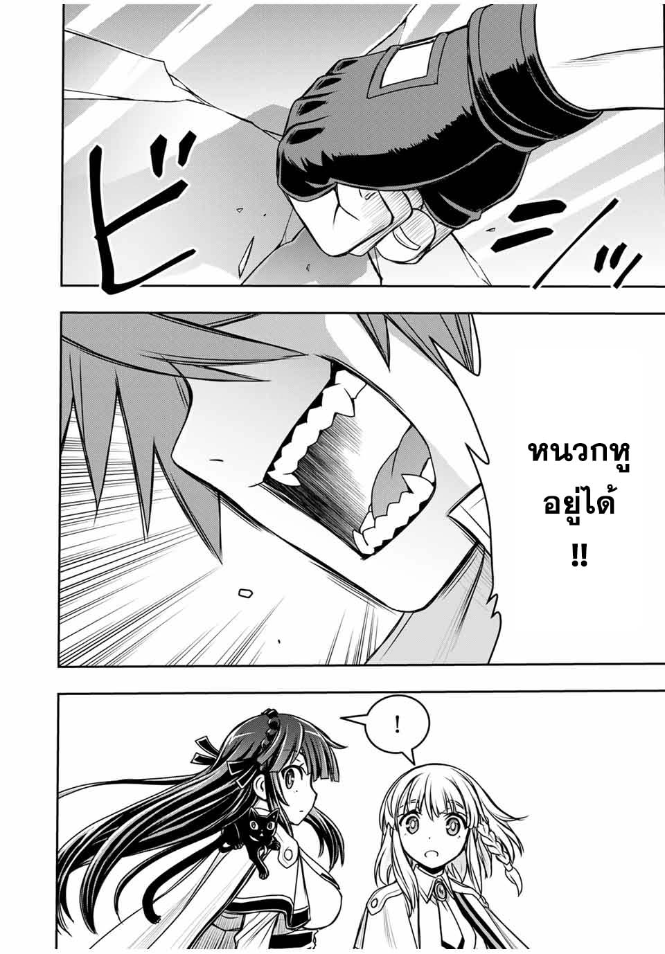 Nengan no Akuyaku Reijou 7 10