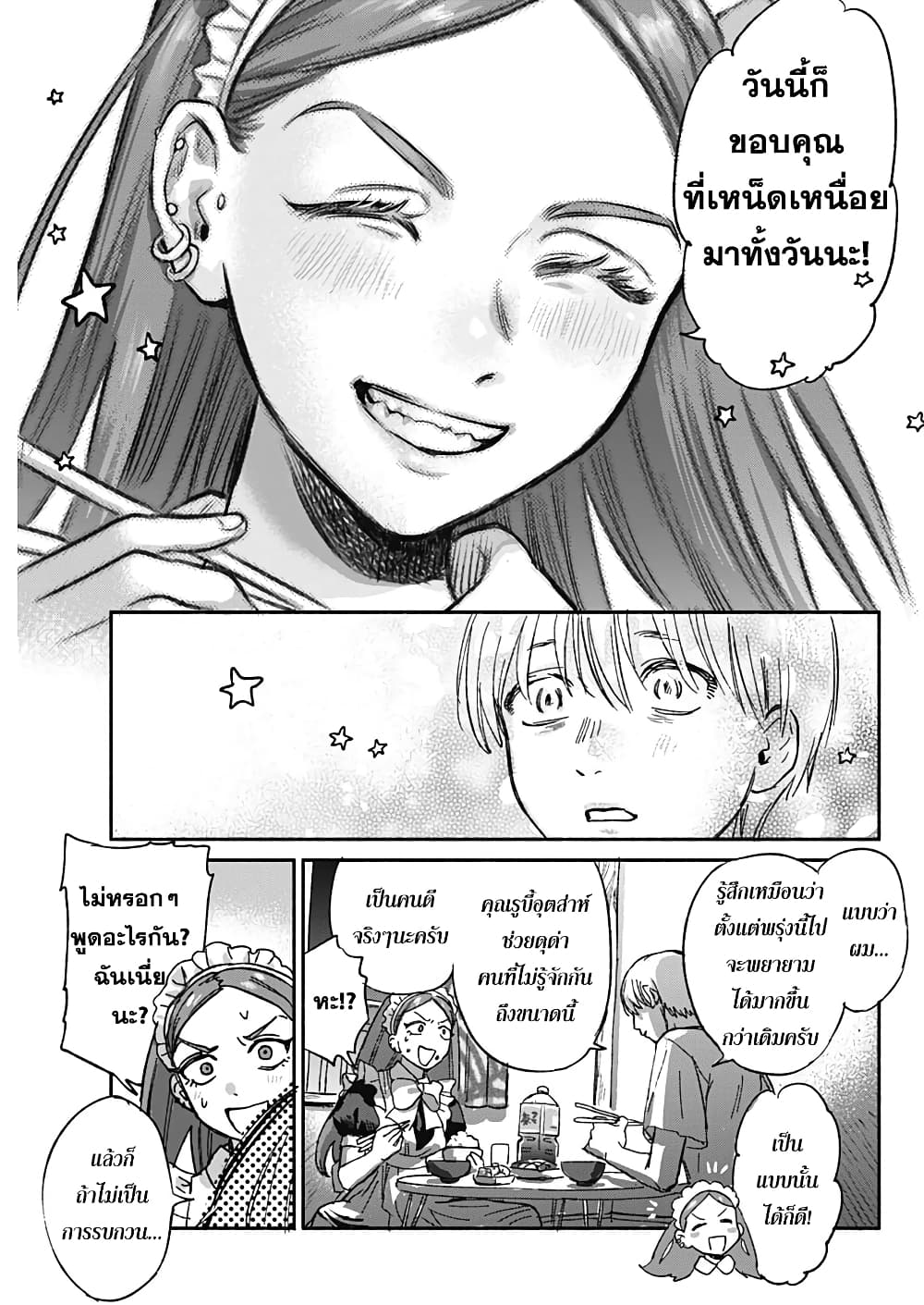 Yankee Maid Ruby san 1 17