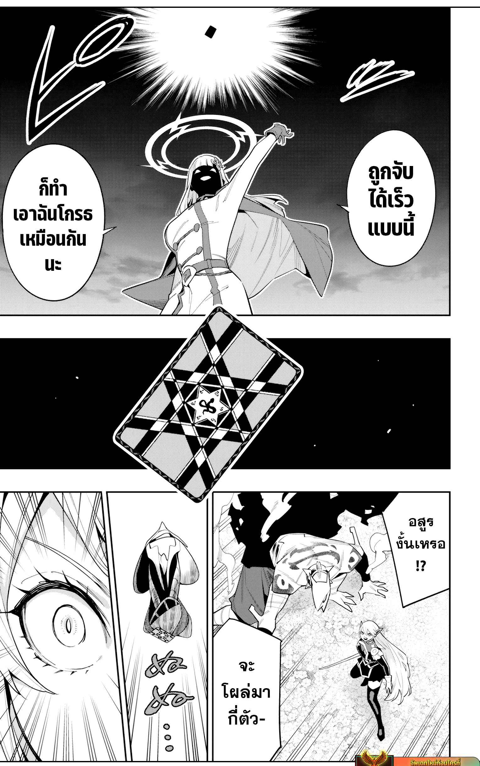Mato Sehei 115 (15)