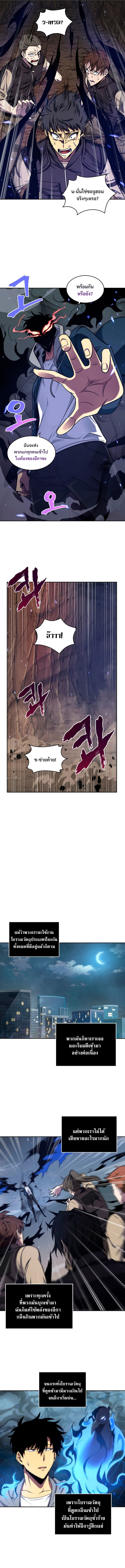 Tomb Raider King 249 10