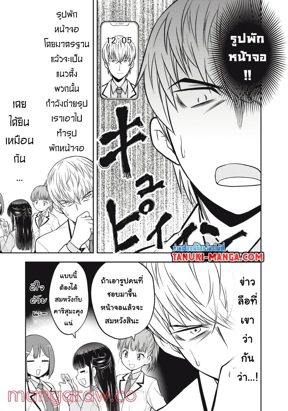 Kanojo wa Zettai Shojo ga Ii! ตอนที่ 11 (5)