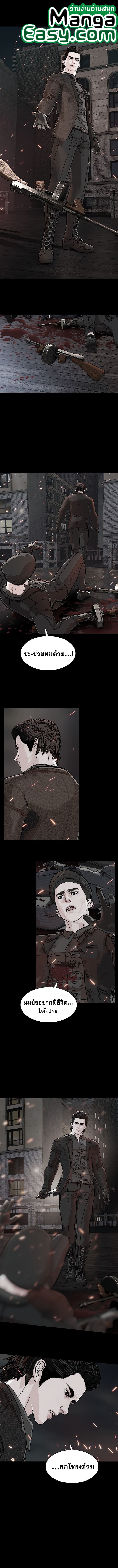 SOLDATO ตอนที่ 15 (1)