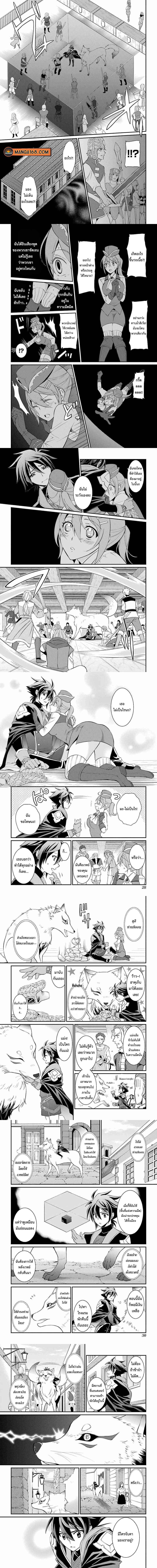 Shikkoku Tsukai no Saikyou Yuusha 4 (4)