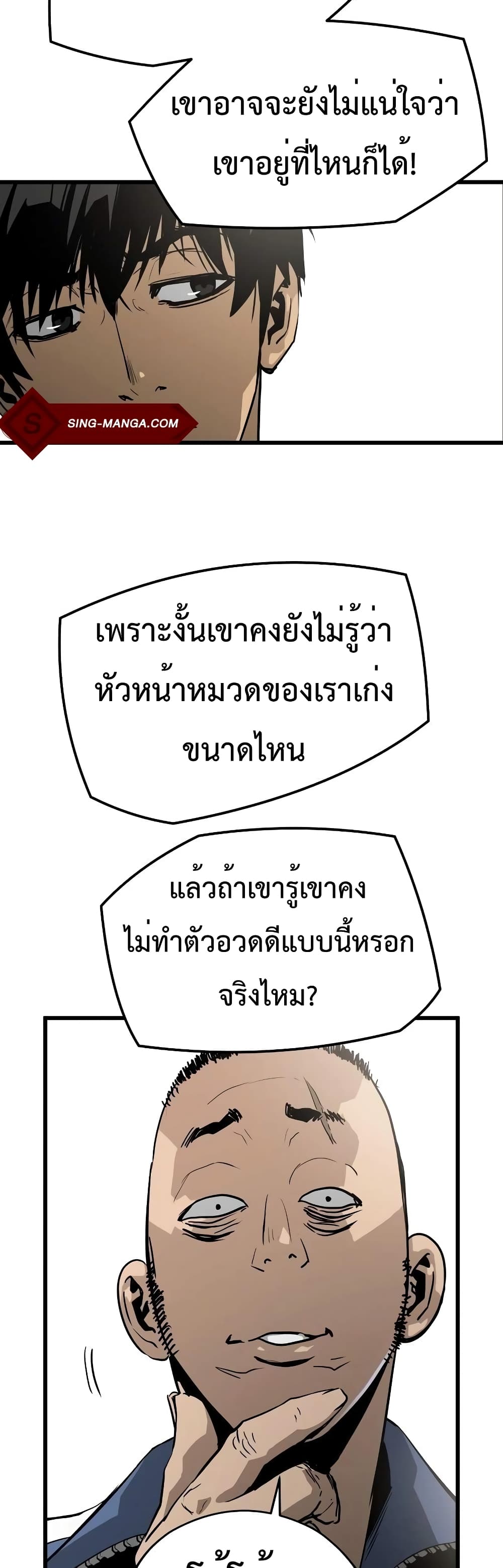 Merciless ตอนที่ 4 (29)