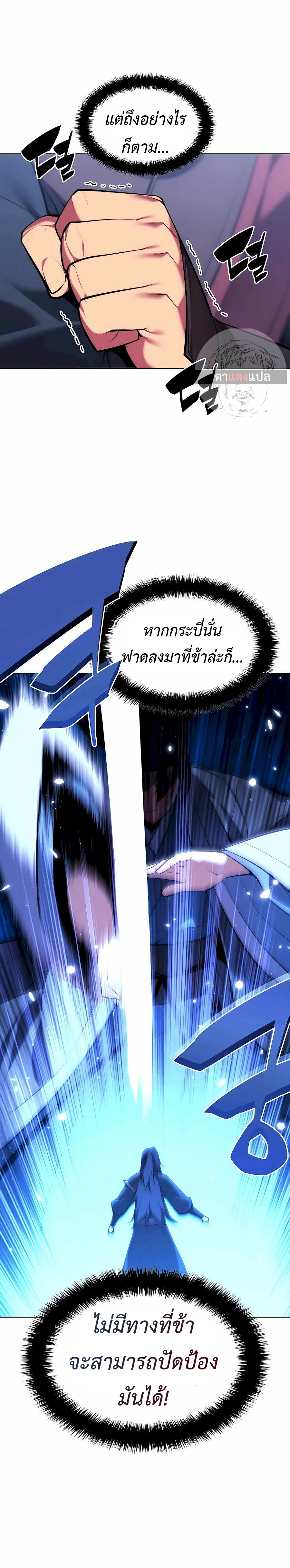 Records of the Swordsman Scholar 50 (17)