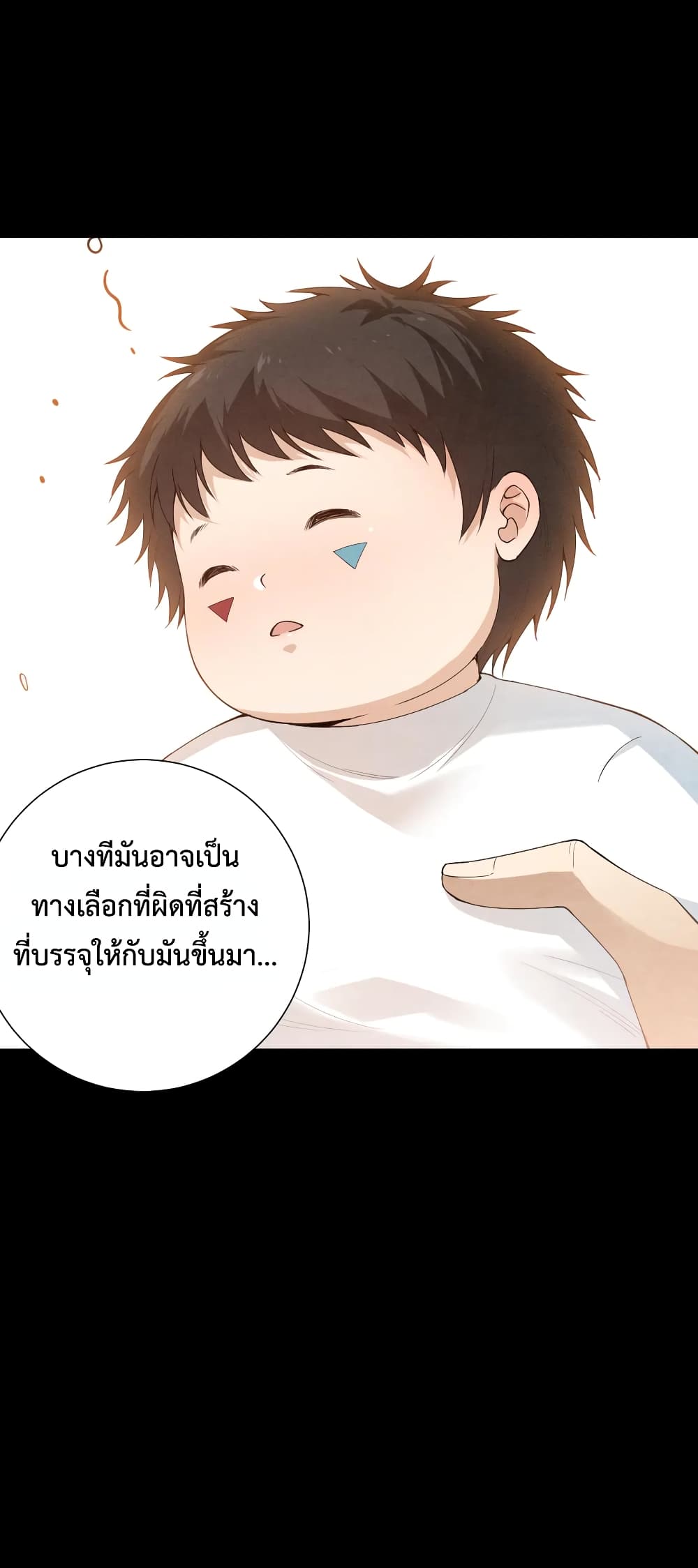 ULTIMATE SOLDIER ตอนที่ 121 (14)