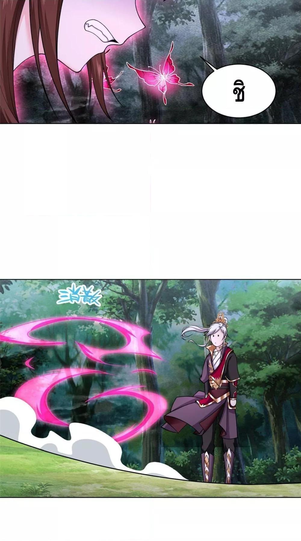 Intelligent Comprehension System ตอนที่ 44 (13)