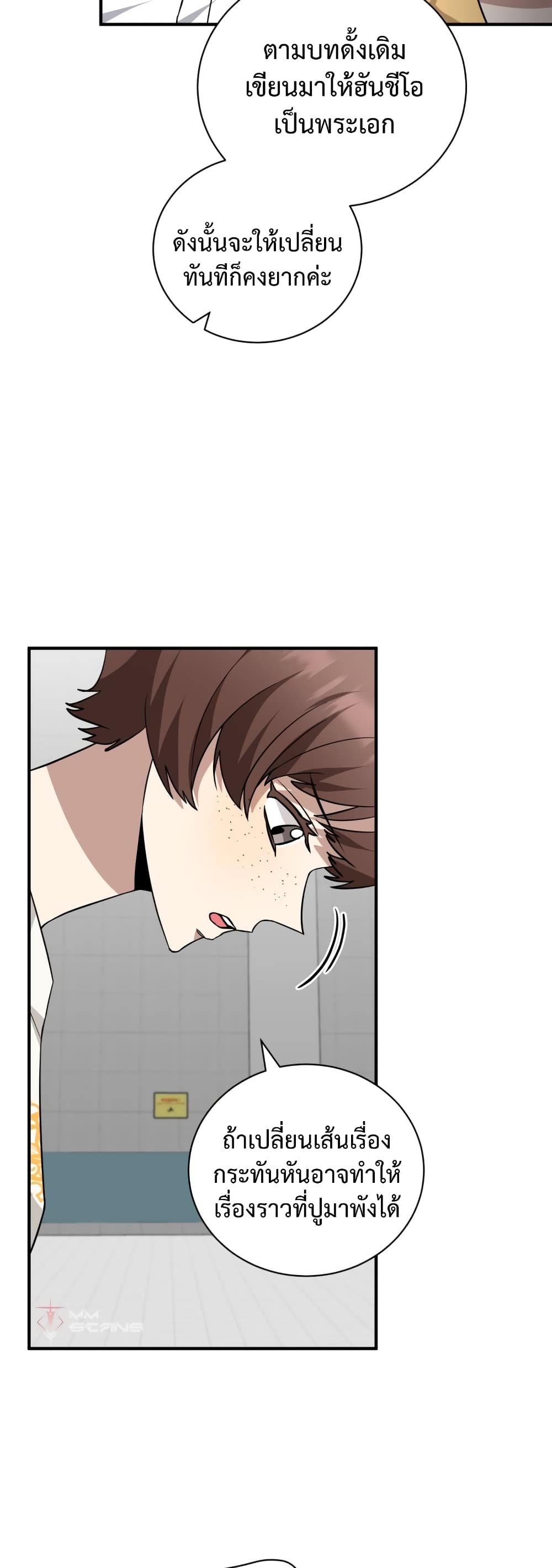 I Became a Top Actor Just by Reading Books ตอนที่ 37 (3)