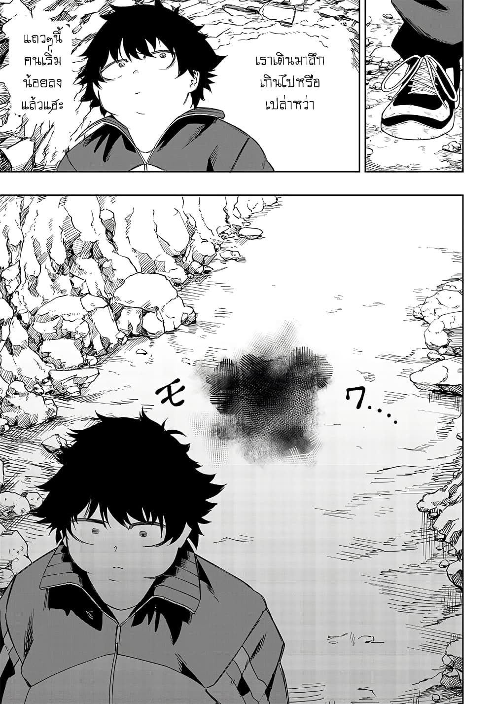 Saiaku No Avalon 4 18