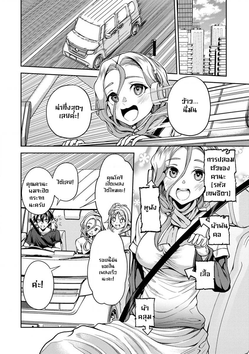 Saibai Megami 4.1 13