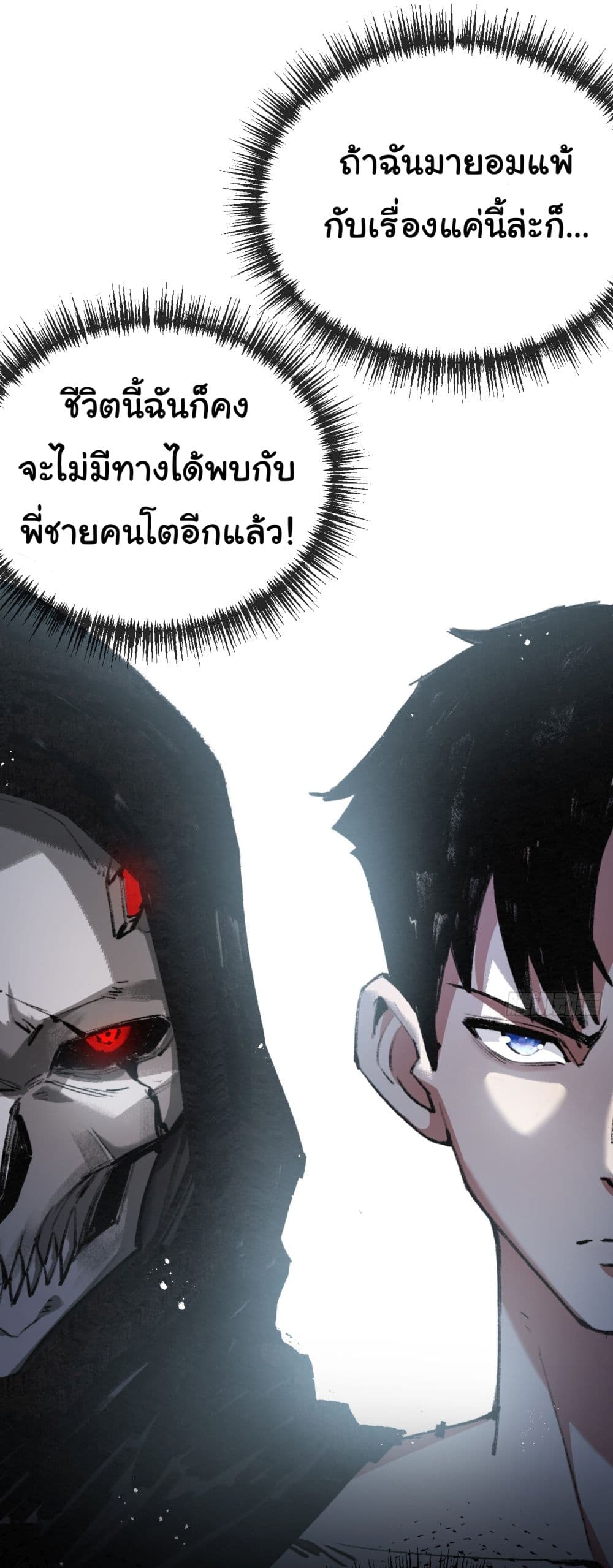 I’m The Boss in Magic Moon ตอนที่ 6 (7)
