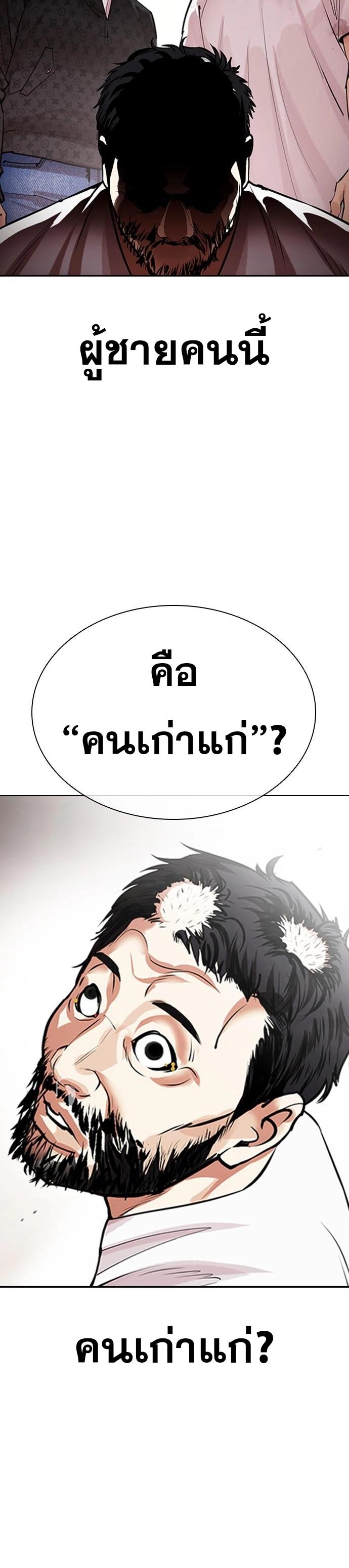 Lookism 462.21