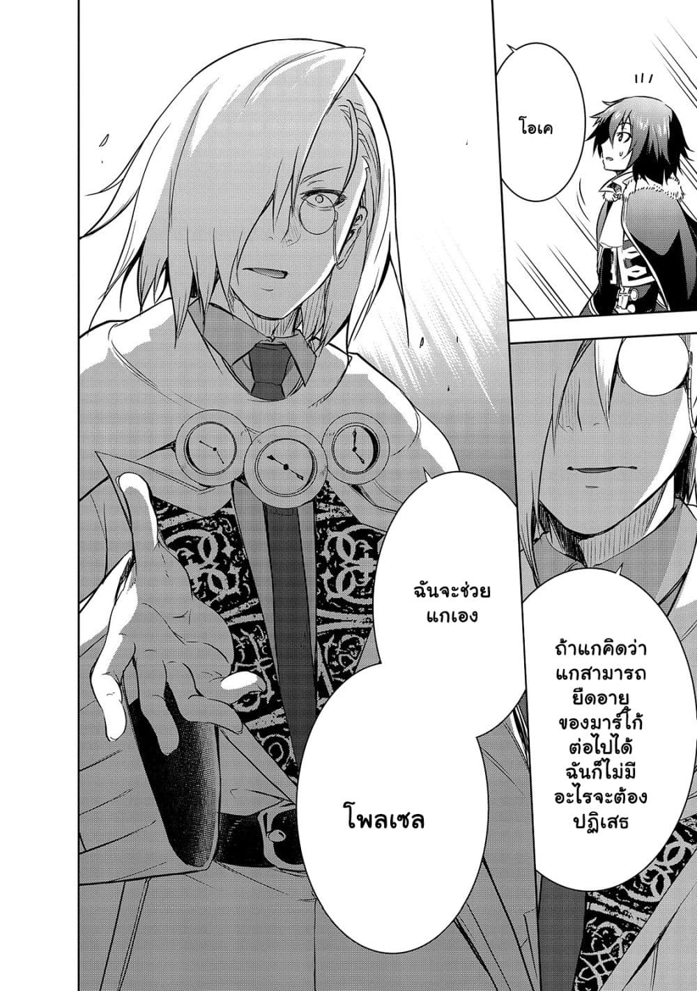 Maou sama no 35.1 12