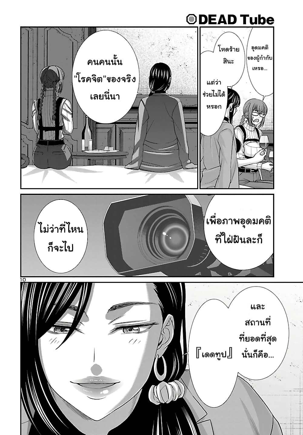 Dead Tube 84 (10)