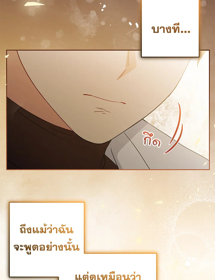 The Villainess Is Shy in Receiving Affection 30 102