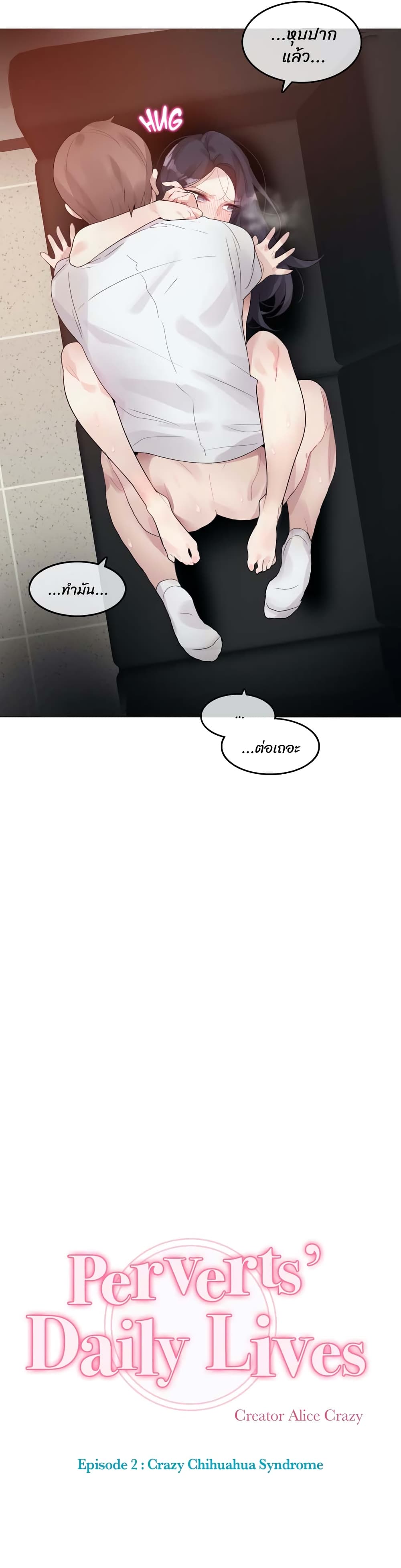 A Pervert's Daily Life 103 (4)