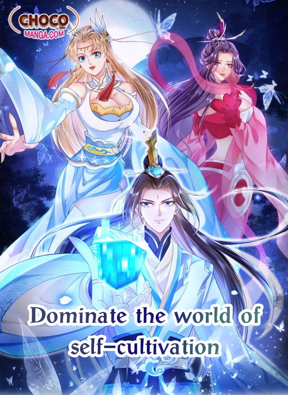 Dominate the world of self cultivation ตอนที่ 21 (1)
