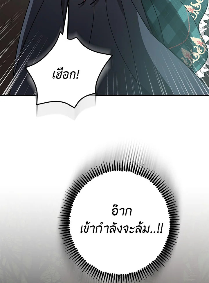 The Tyrant’s Tranquilizer 13 087