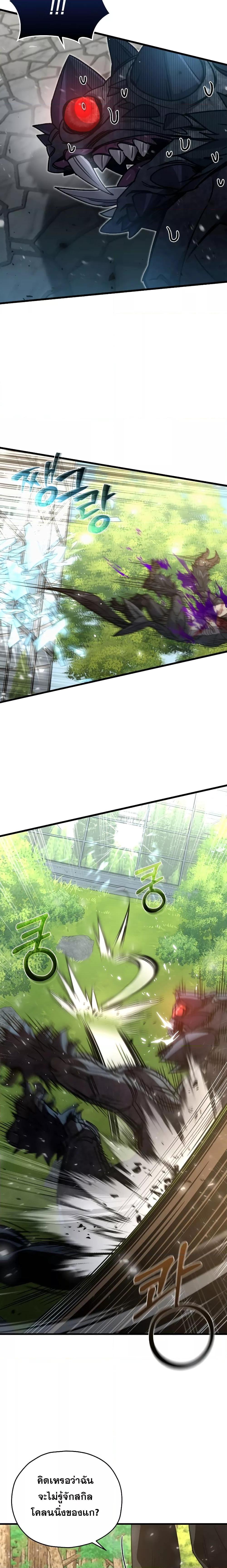 Relife Player 59 03