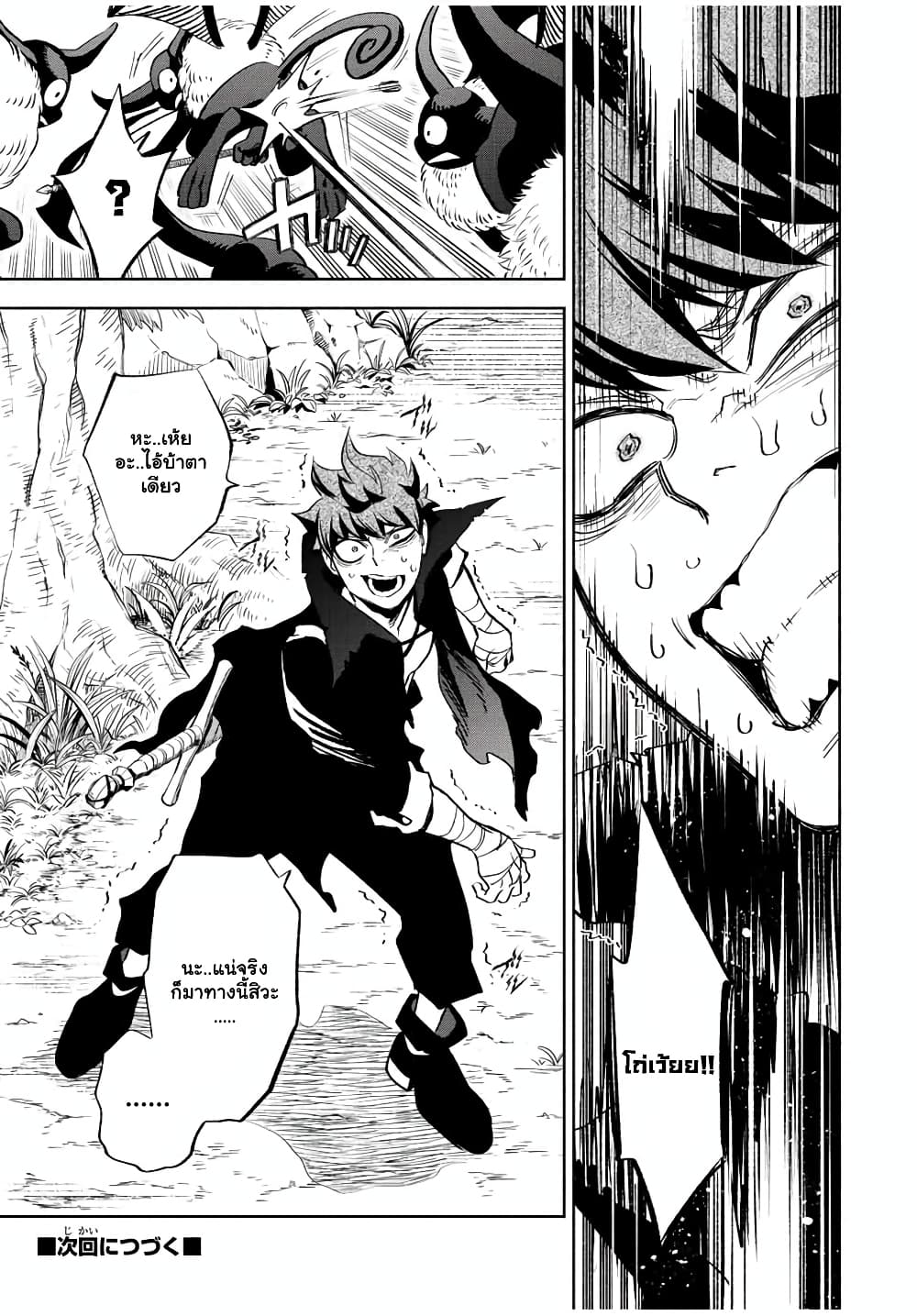 Fuguushoku [Kanteishi] ga ตอนที่ 44.1 (18)