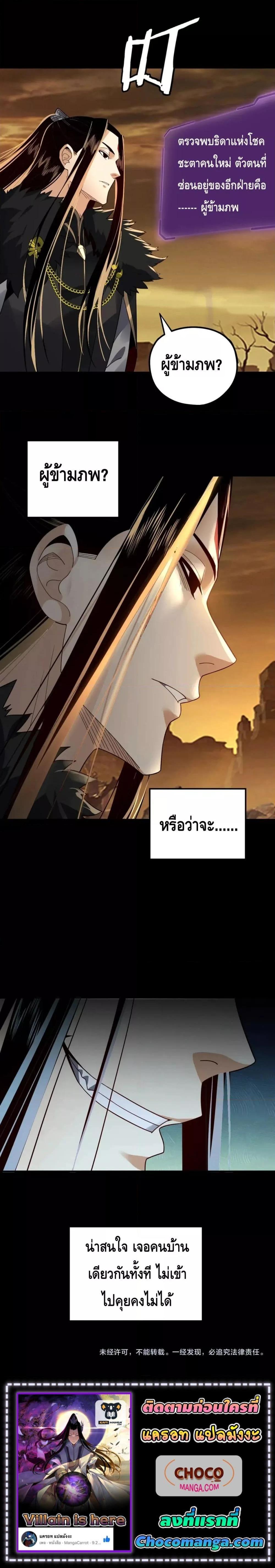 I Am the Fated Villain 88 14