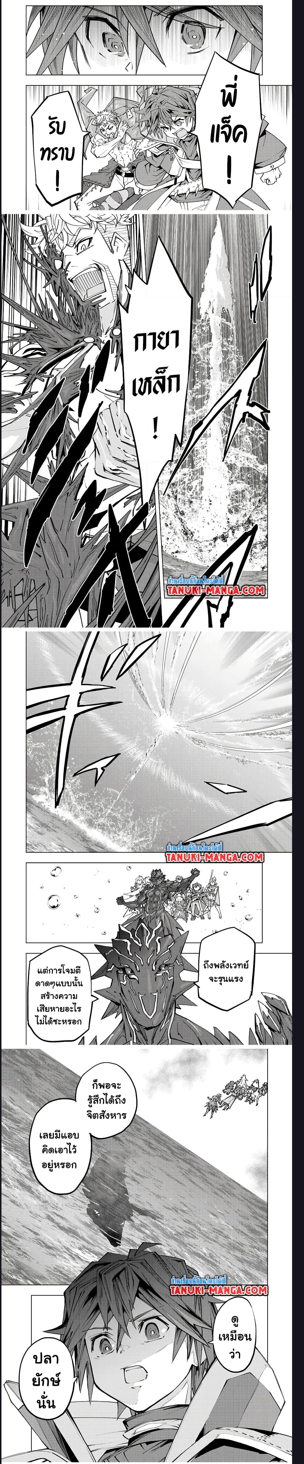 Shinjiteita Nakama Tachi Ni Dungeon ตอนที่ 95 (5)