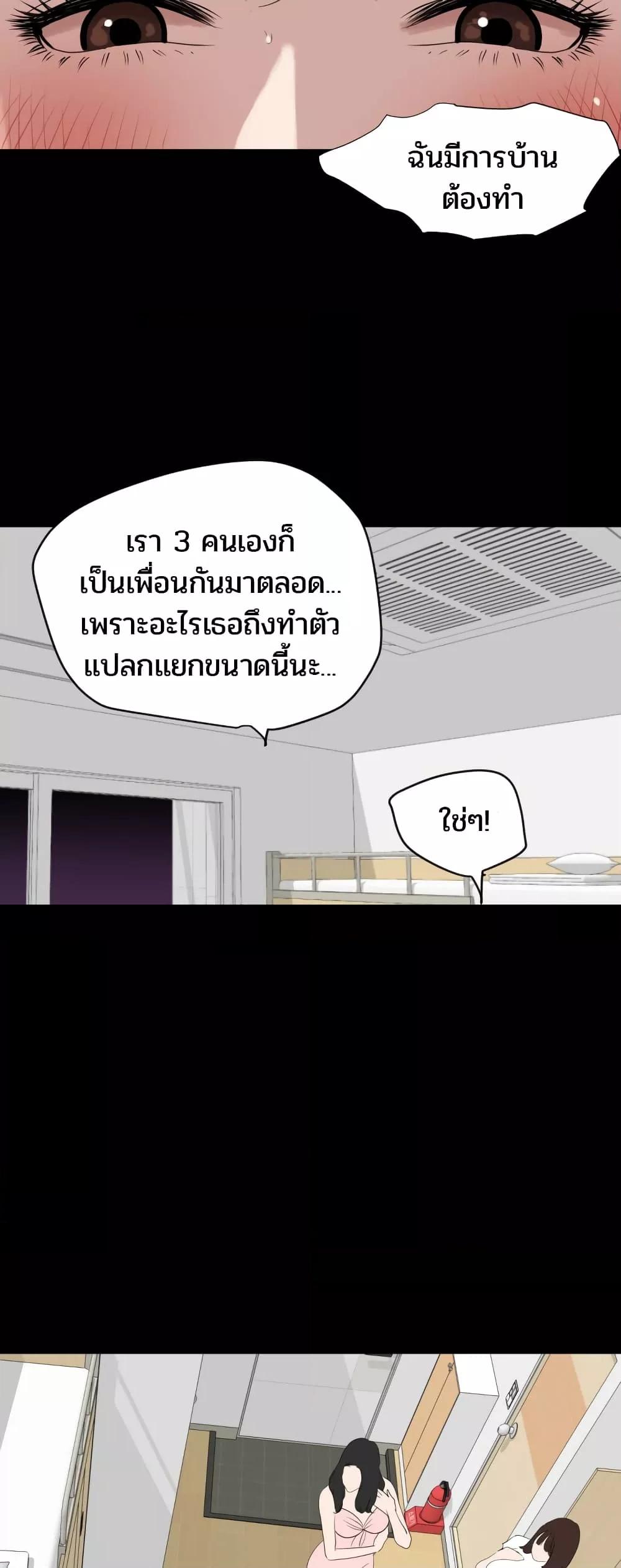Lightning Rod ตอนที่ 102 page 11