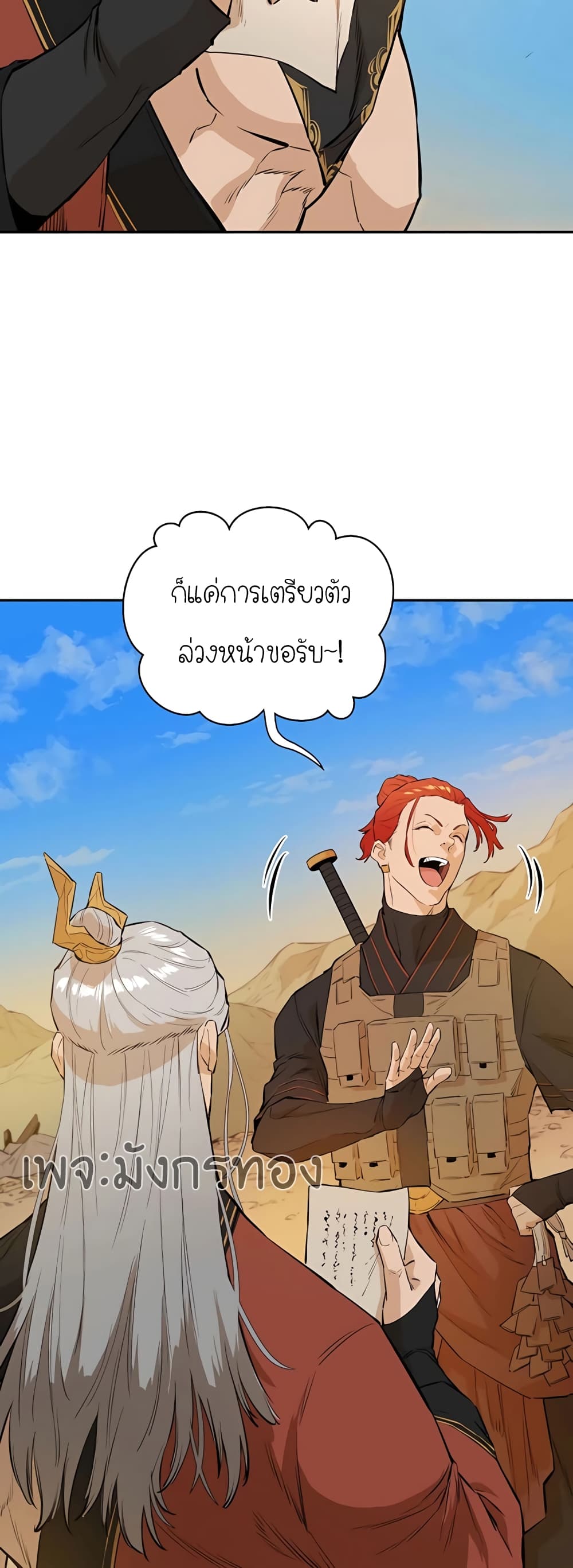 The Villainous Warrior ตอนที่ 28 (36)