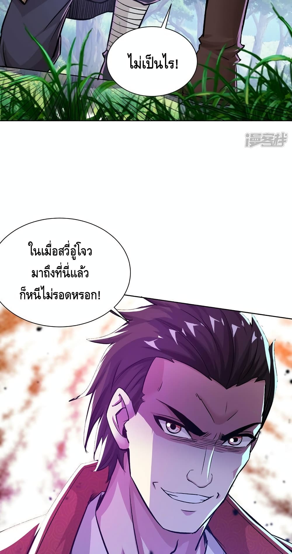 Eternal First Son in law ตอนที่ 283 (29)