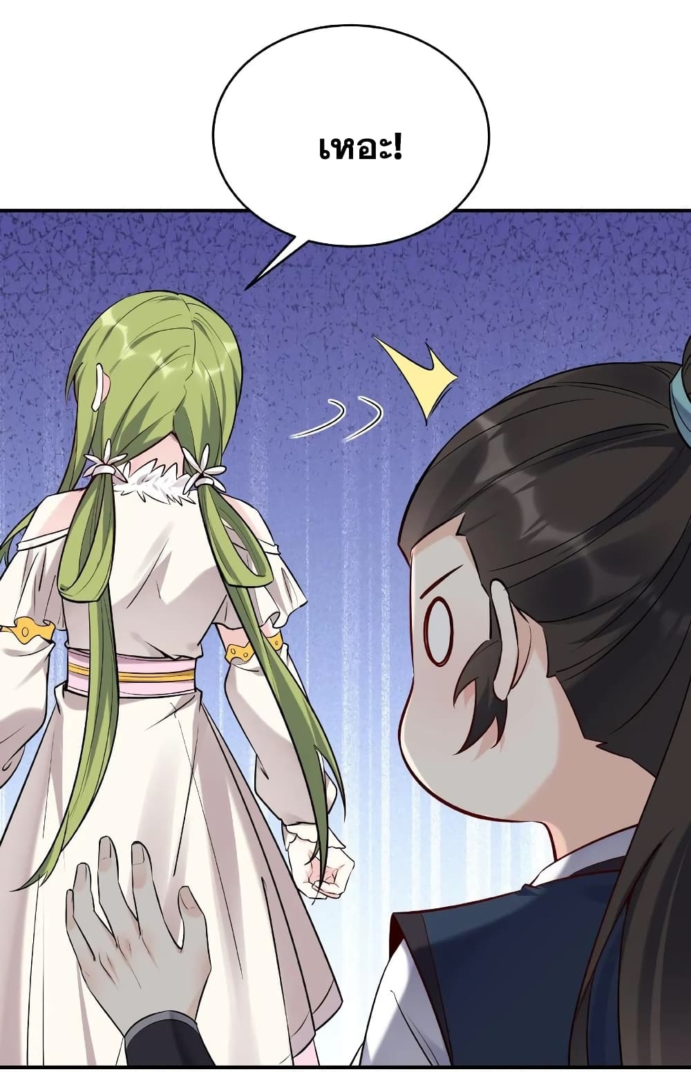 This Villain Has a Little Conscience, But Not Much! ตอนที่ 16 (27)