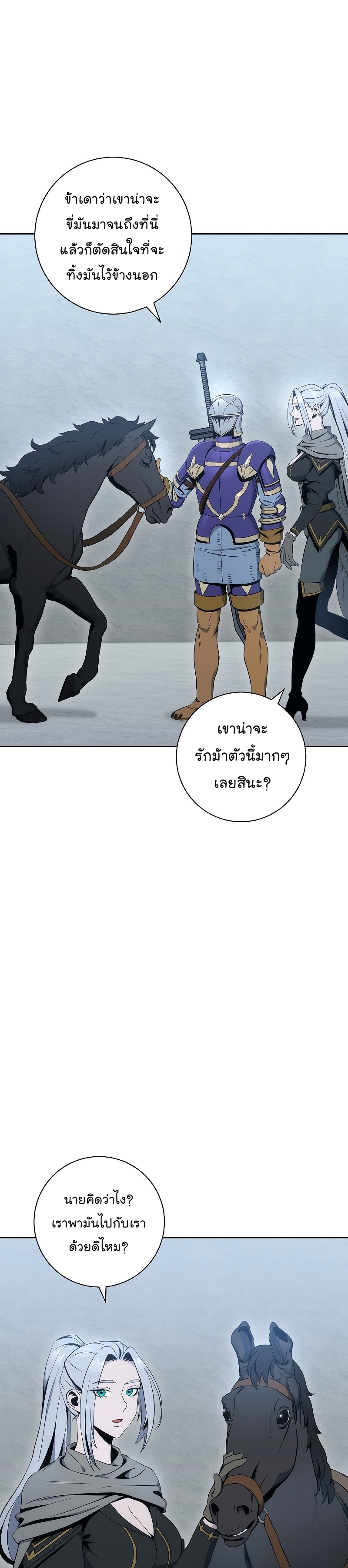 Skeleton Soldier ตอนที่179 (20)