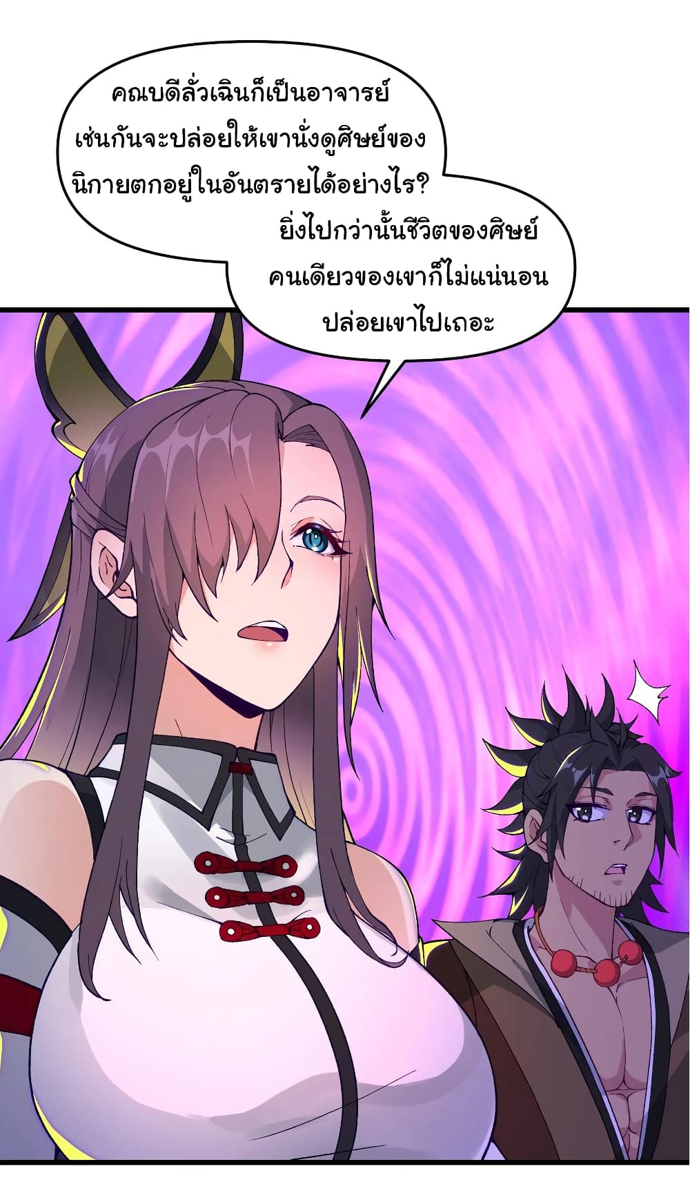 I Have Been Cutting Wood for ตอนที่ 13 (40)