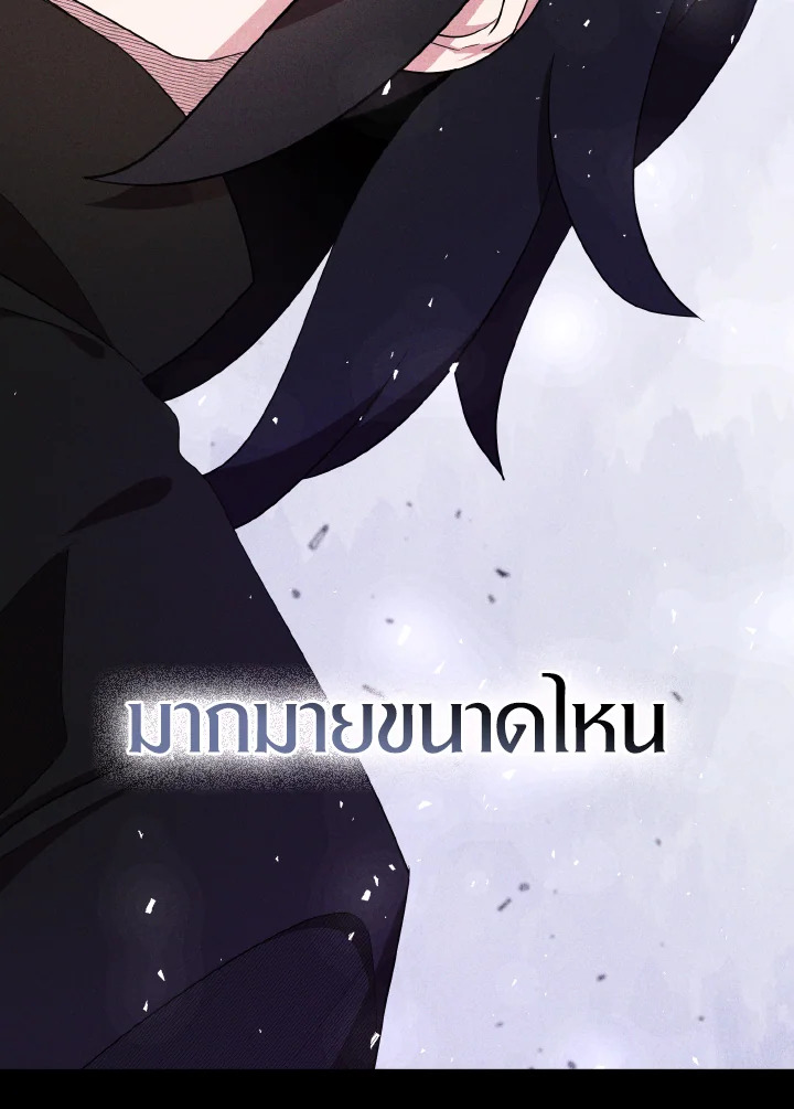 I Tried to Be a Loyal Sword 36 55