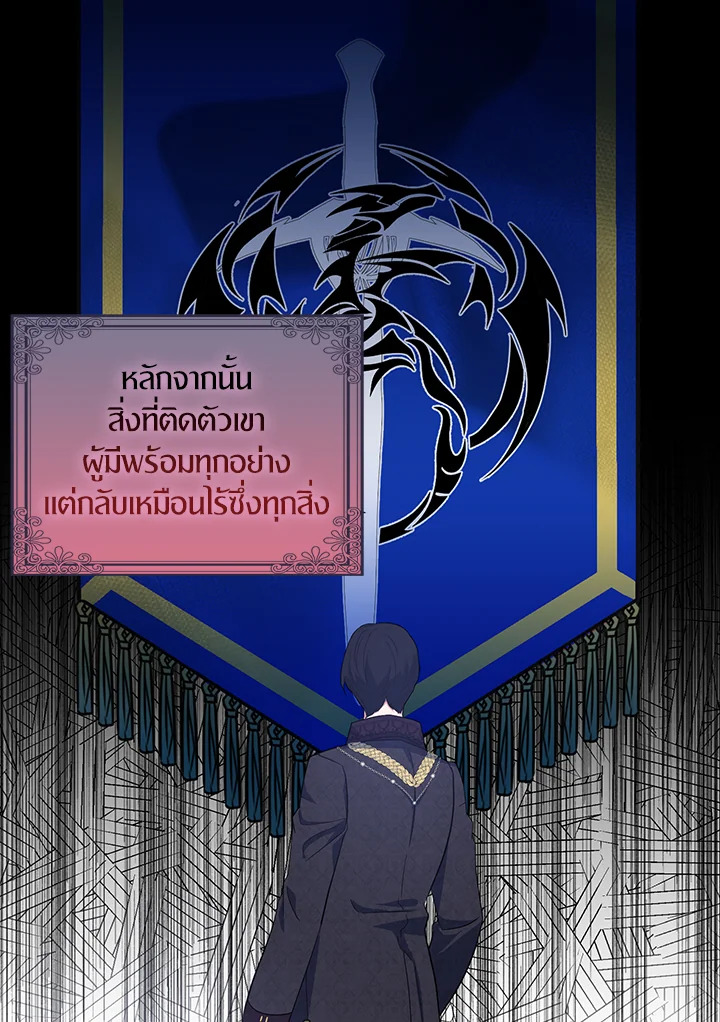 I Tried to Be a Loyal Sword 21 09