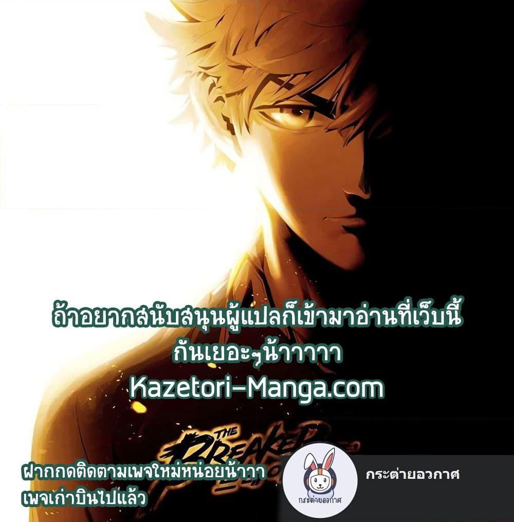 The Breaker 3 Eternal Force ตอนที่ 87 (28)